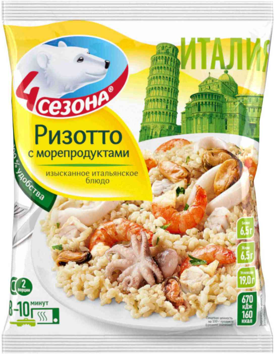 

Ризотто с морепродуктами 4 сезона