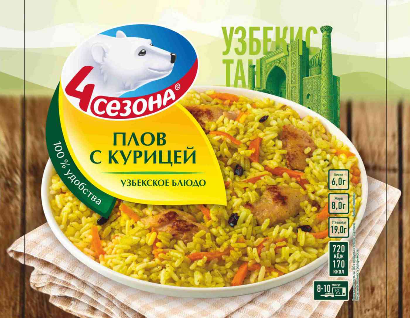 

Плов с курицей 4 сезона