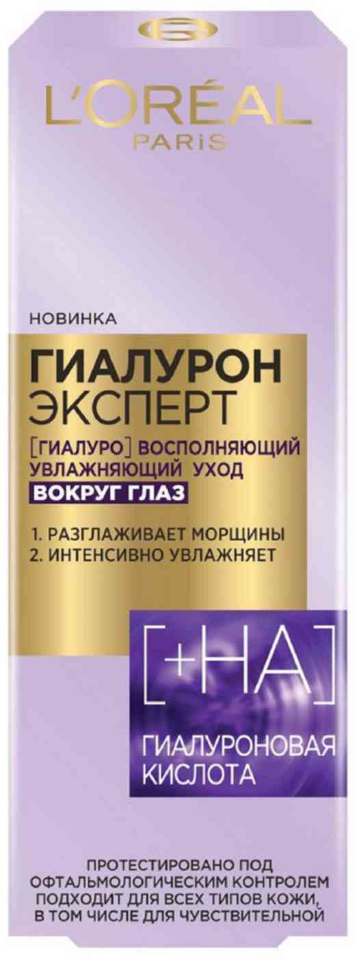 Крем вокруг глаз Гиалурон Эксперт L'Oreal Paris