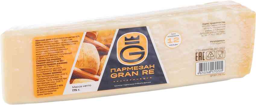 

Сыр твердый Gran Re пармезан 40%