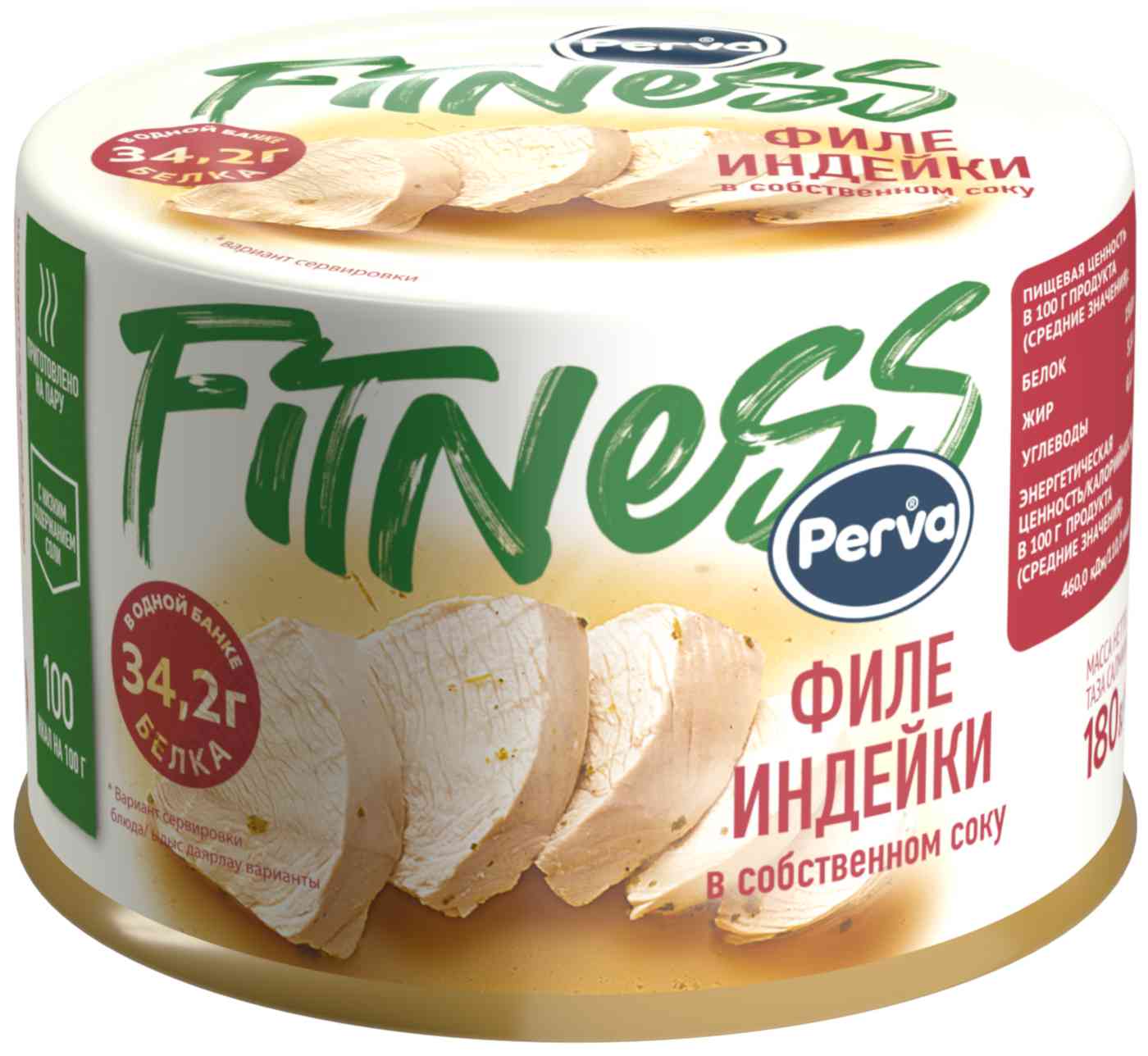 

Филе индейки Perva