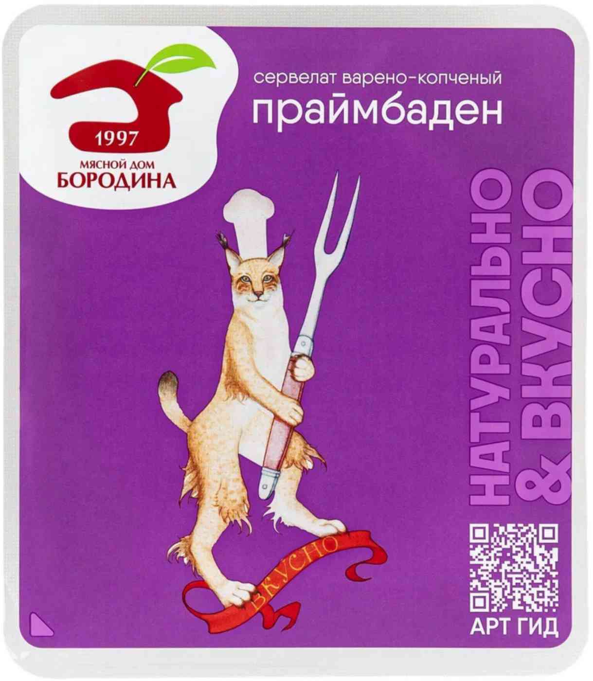 

Сервелат варёно-копчёный Мясной Дом Бородина