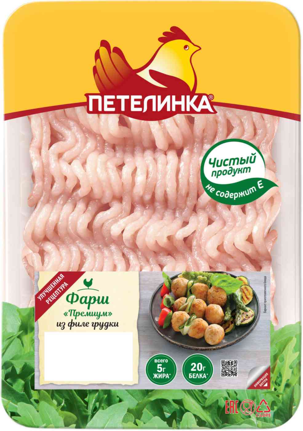 Фарш из филе грудки охлажденный Петелинка 189₽