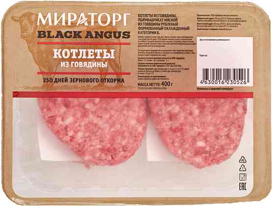 

Котлеты из говядины охлажденные Мираторг