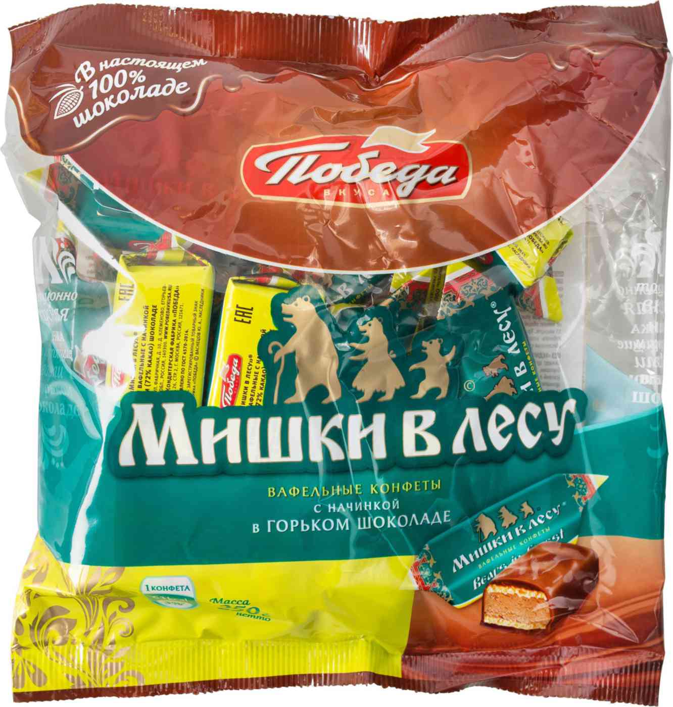 Конфеты вафельные Мишки в лесу Победа вкуса в горьком шоколаде