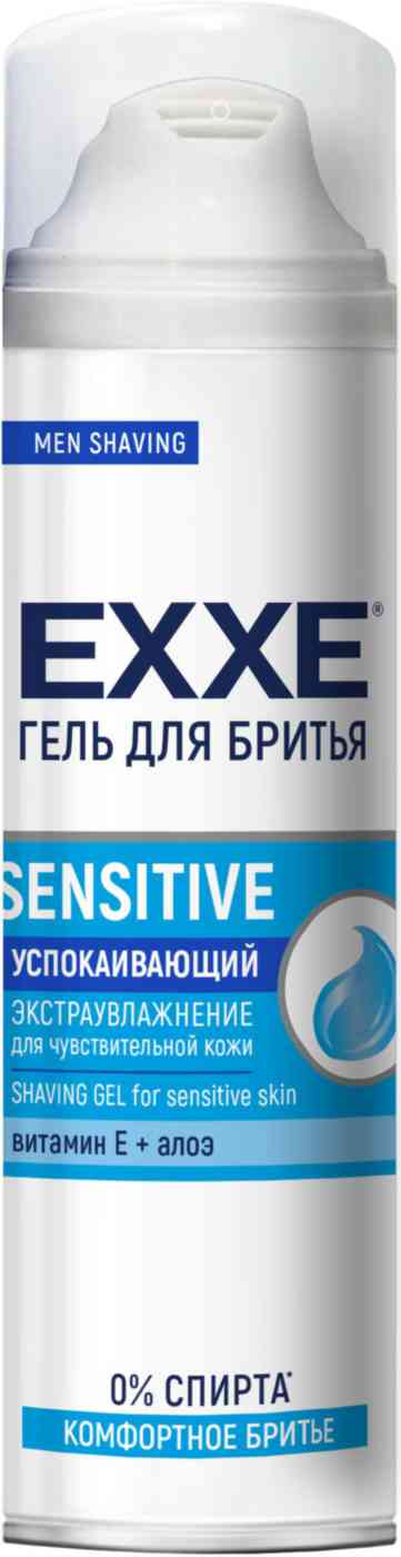 Гель для бритья для чувствительной кожи Exxe