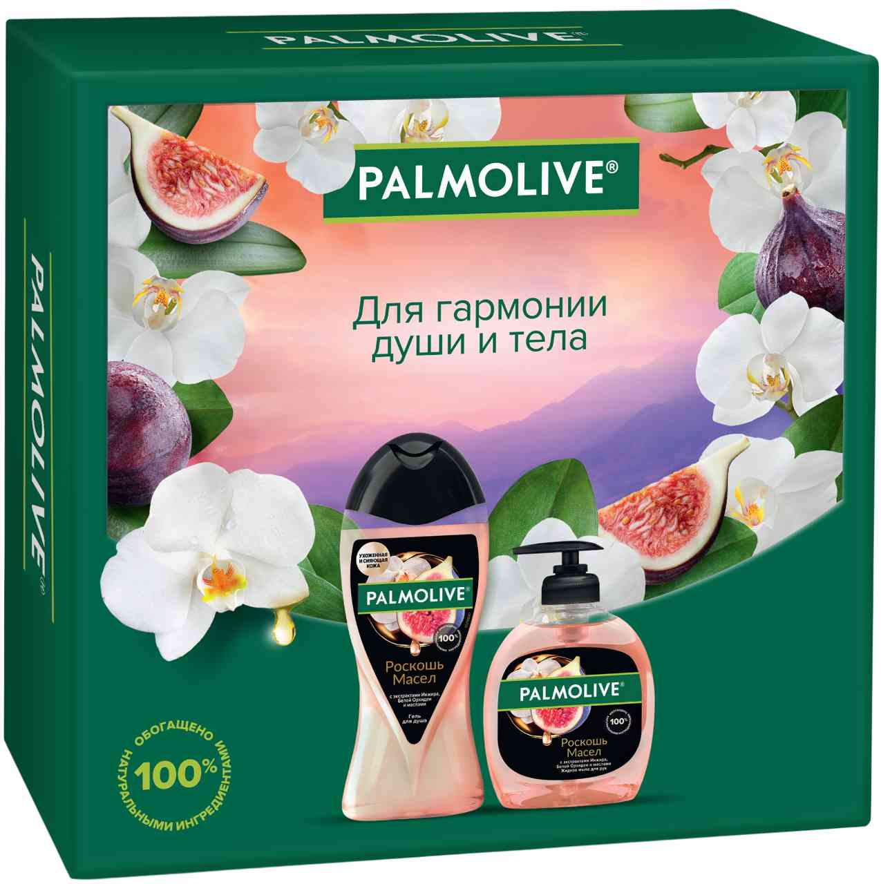 

Подарочный набор женский Palmolive