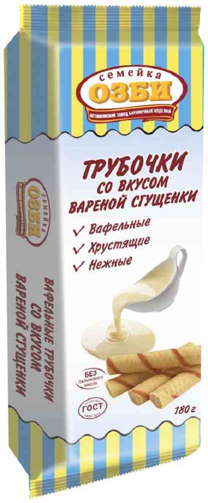 

Трубочки вафельные Семейка Озби