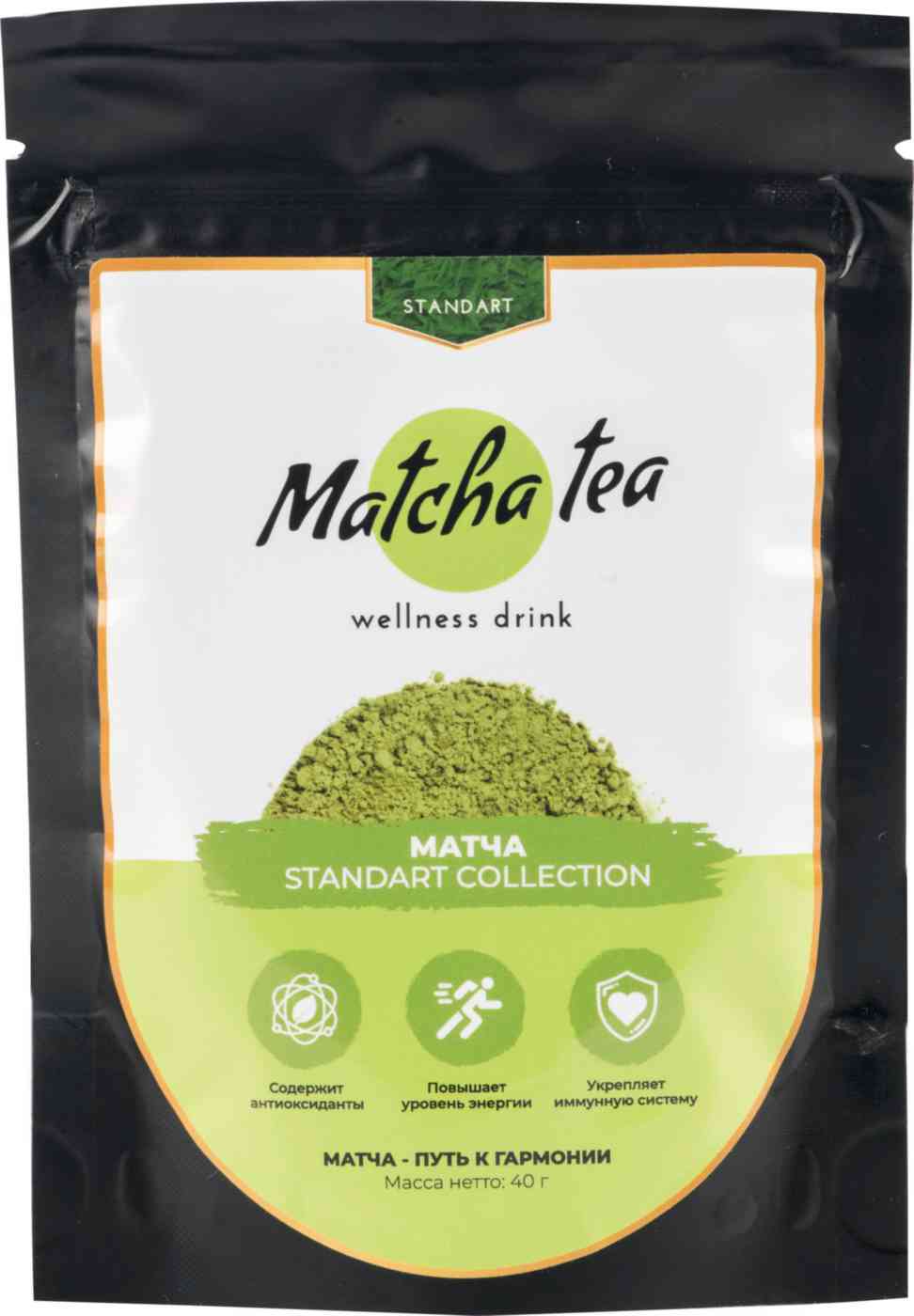 Чай зелёный Matcha tea