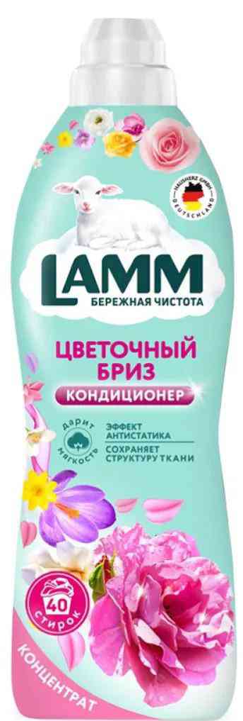 Кондиционер для белья концентрат Lamm 279₽