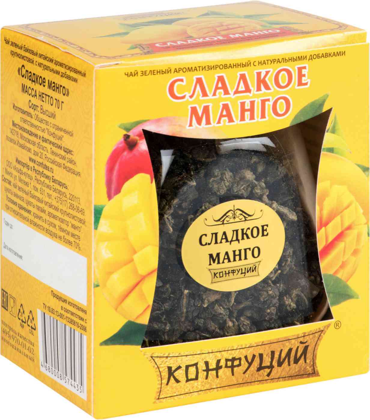 Чай зелёный Конфуций