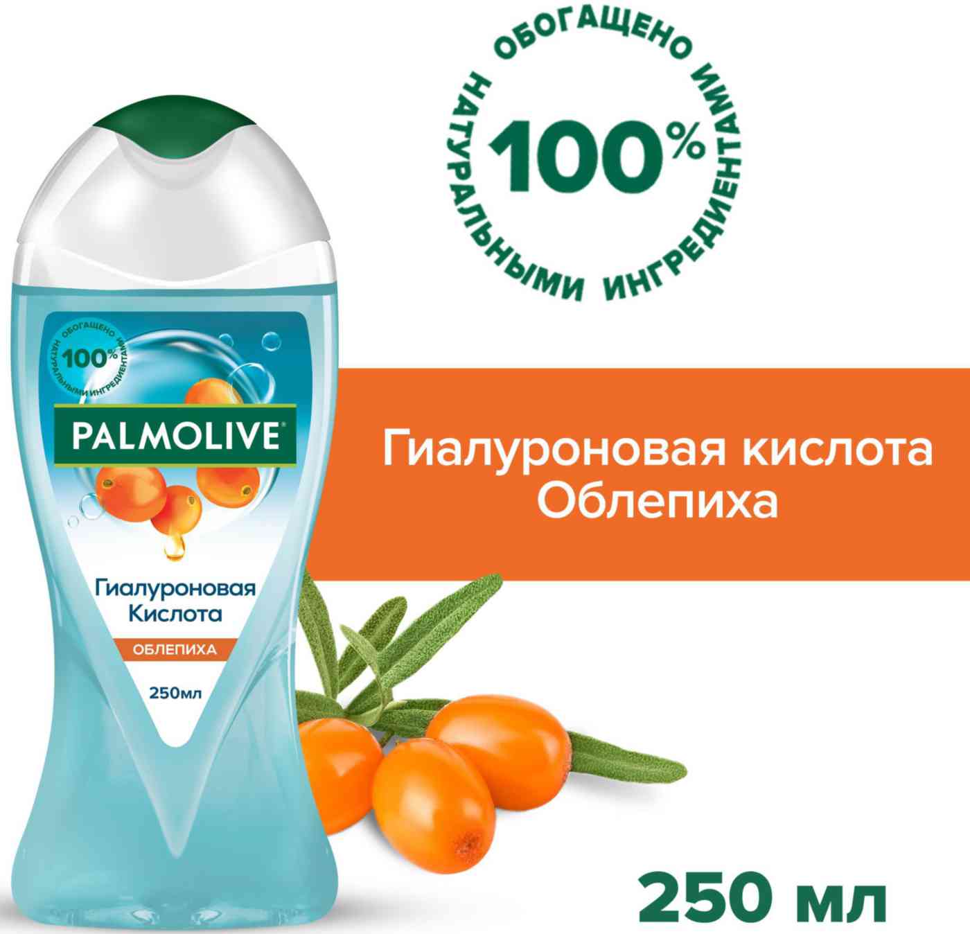 Гель для душа  Palmolive