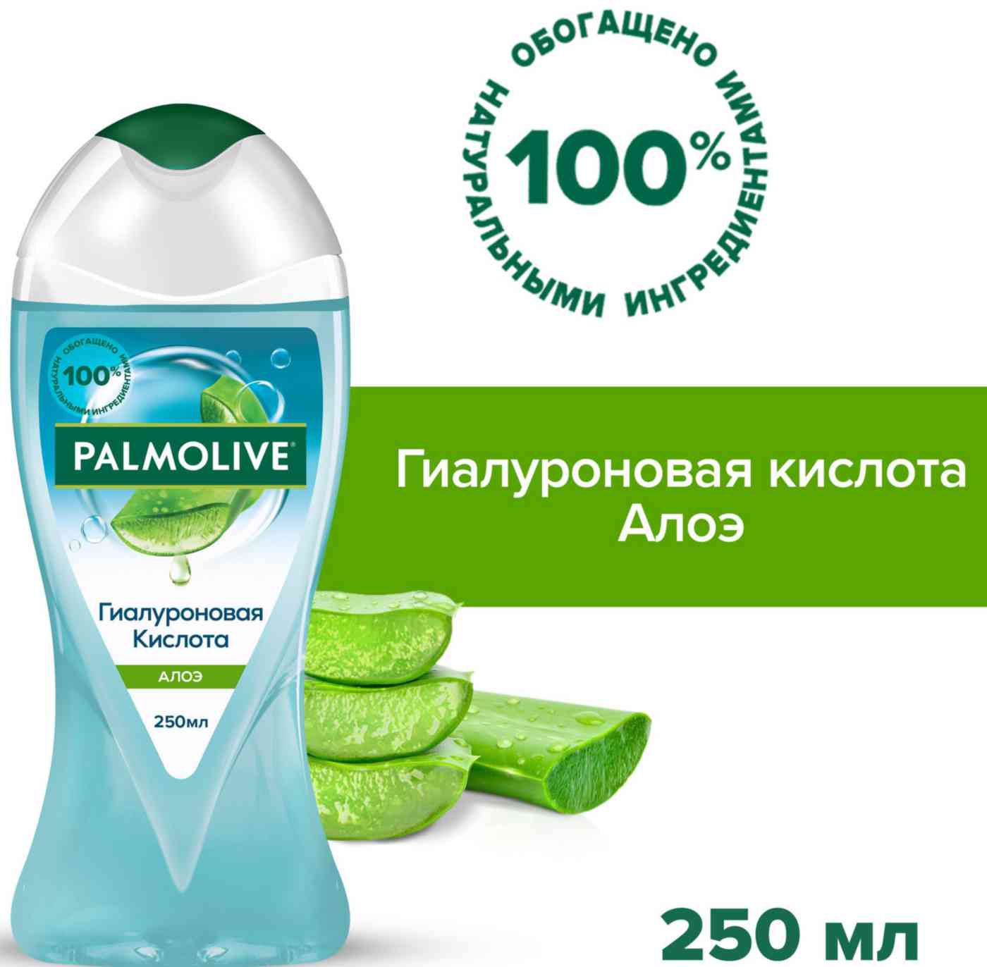 Гель для душа  Palmolive