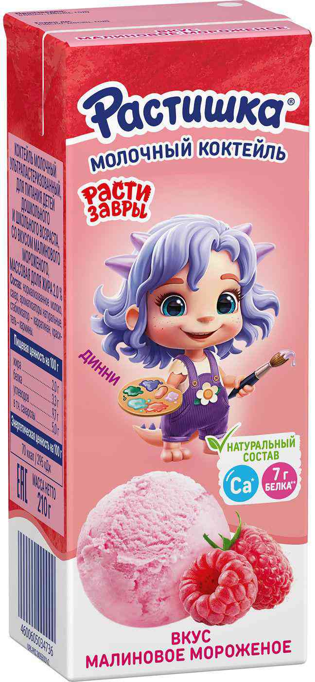 Коктейль молочный Растишка