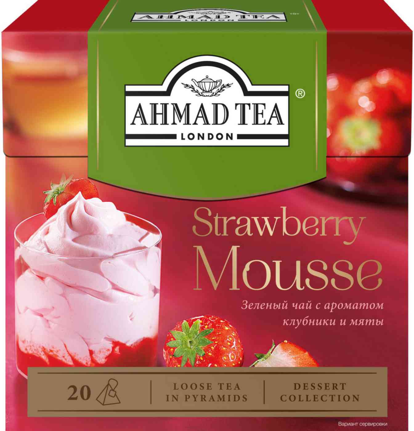 Чай зелёный Ahmad Tea Клубничный Мусс 190₽