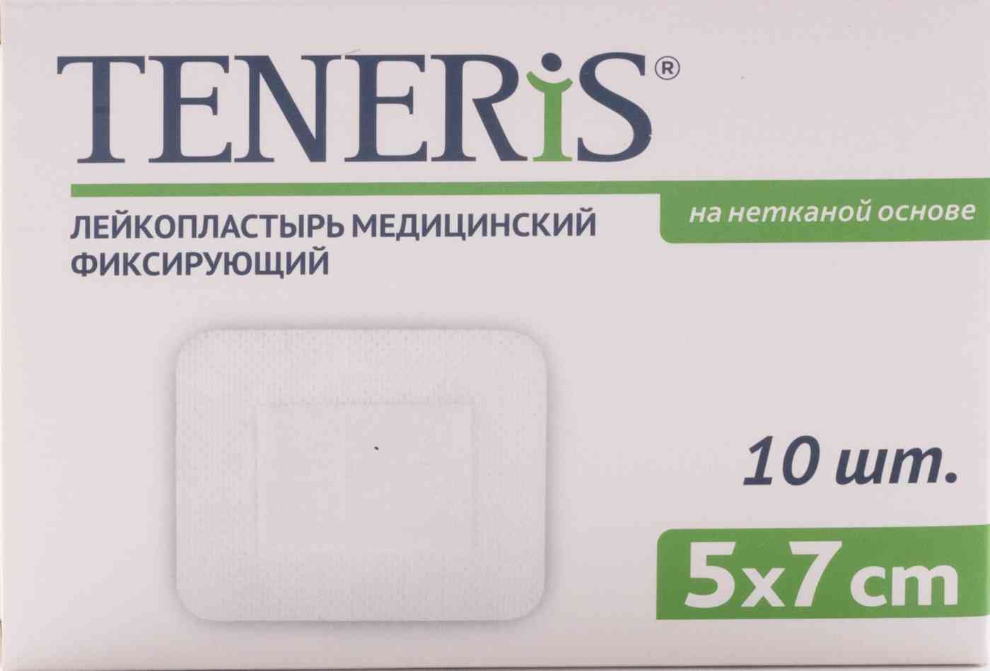 Лейкопластырь фиксирующий Teneris