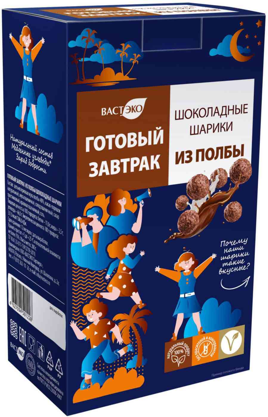 

Готовый завтрак шарики из полбы Вастэко