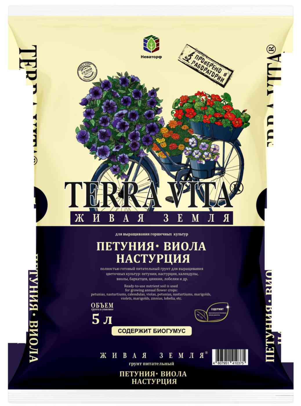 Грунт цветочный Terra Vita