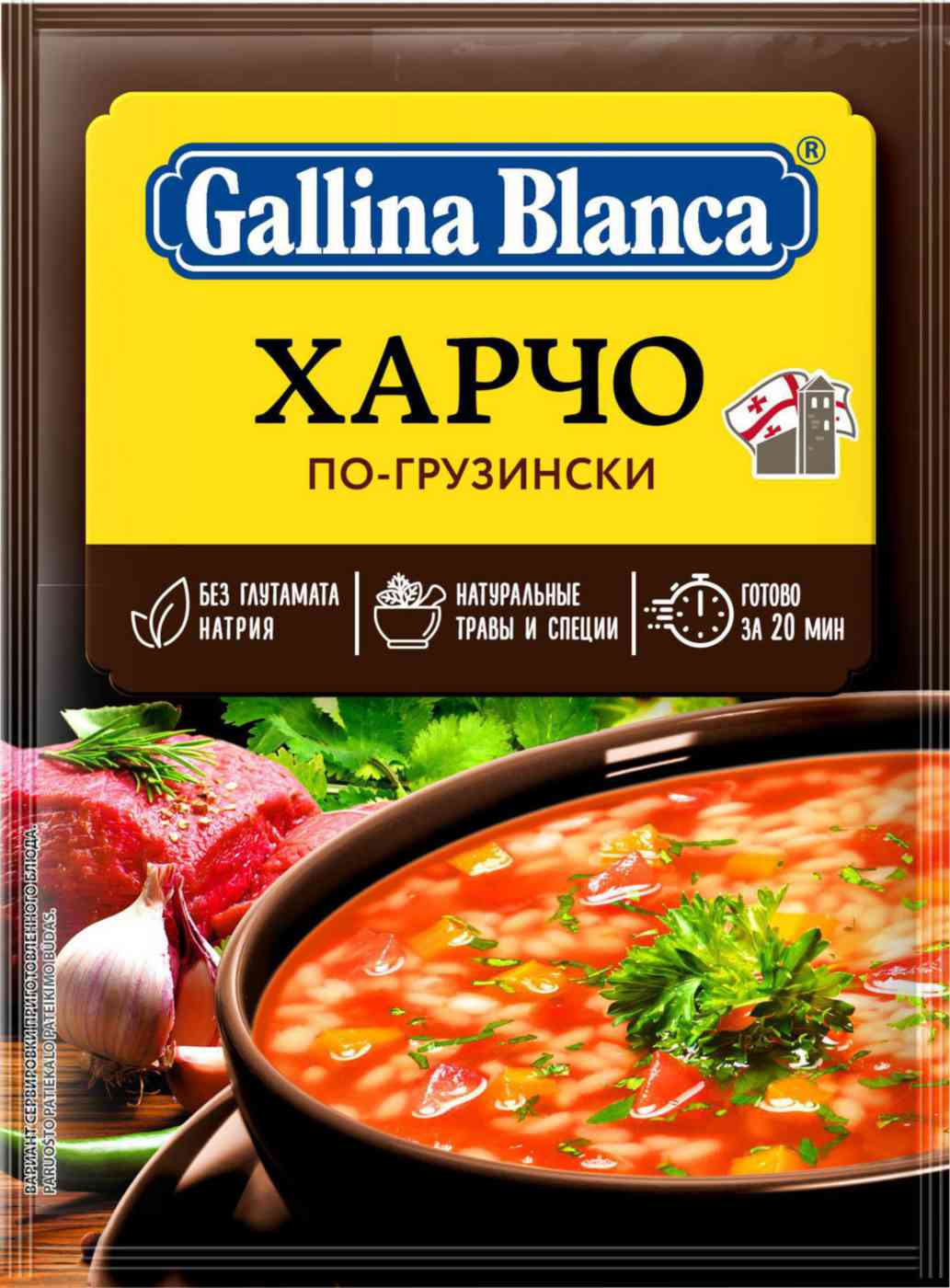 Харчо по-грузински Gallina Blanca 58₽