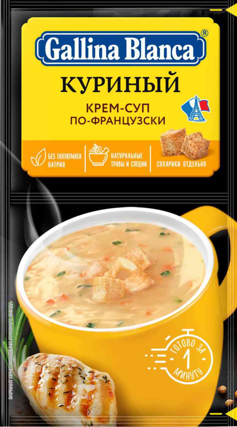 

Крем-суп быстрорастворимый куриный по-французски Gallina Blanca