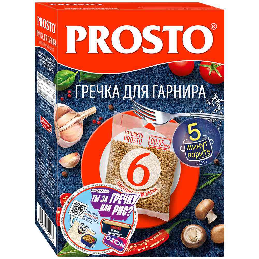 Гречка Prosto для гарнира в пакетиках для варки