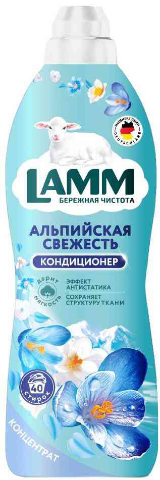 Кондиционер для белья концентрат Lamm 279₽