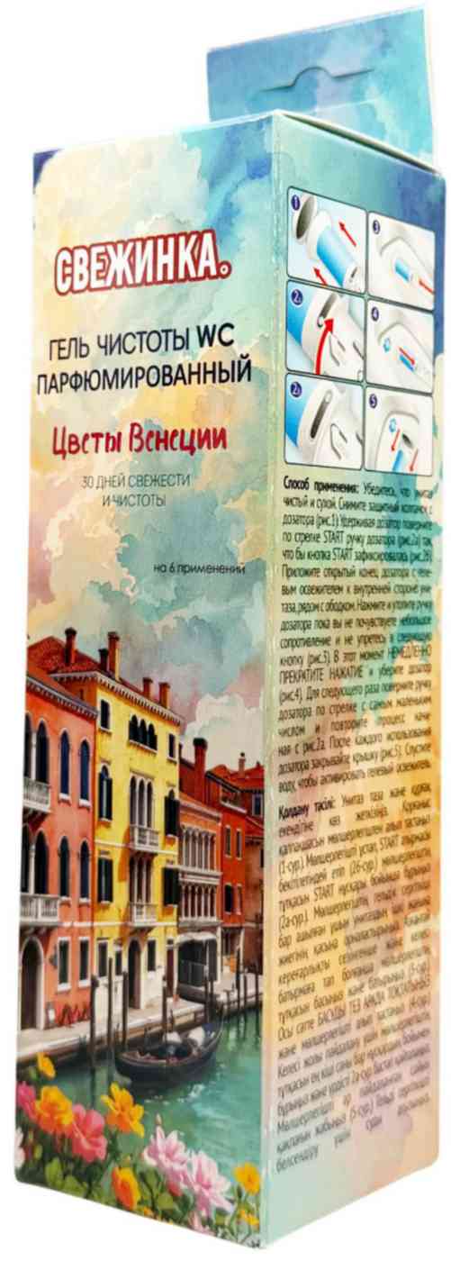 Гель чистоты Свежинка Цветы Венеции