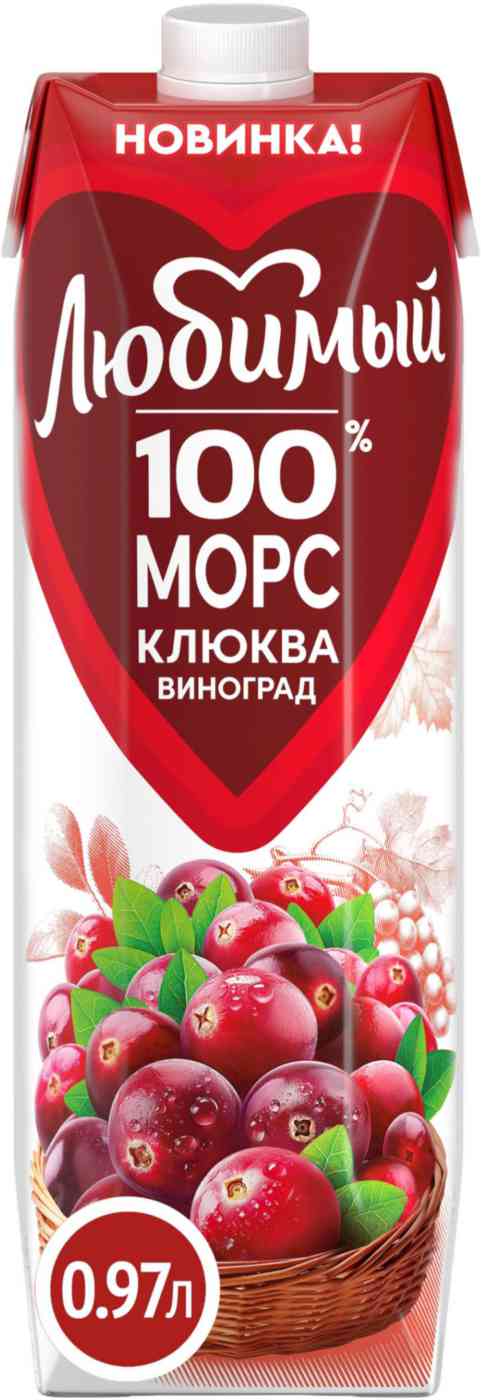 

Морс Любимый Клюква-виноград