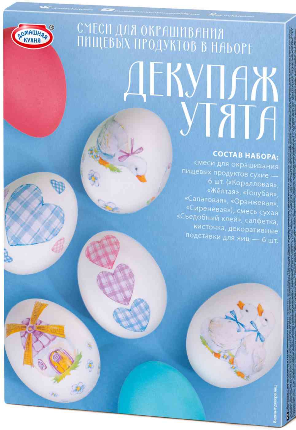 

Набор смеси для окрашивания Домашняя кухня