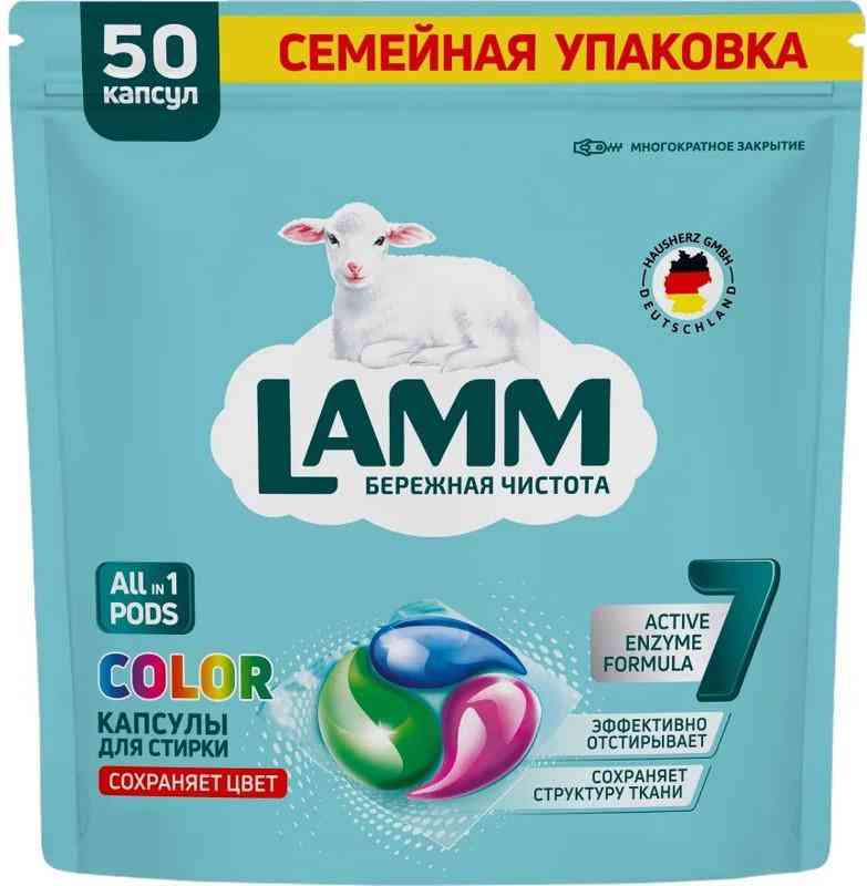 

Капсулы для стирки Lamm