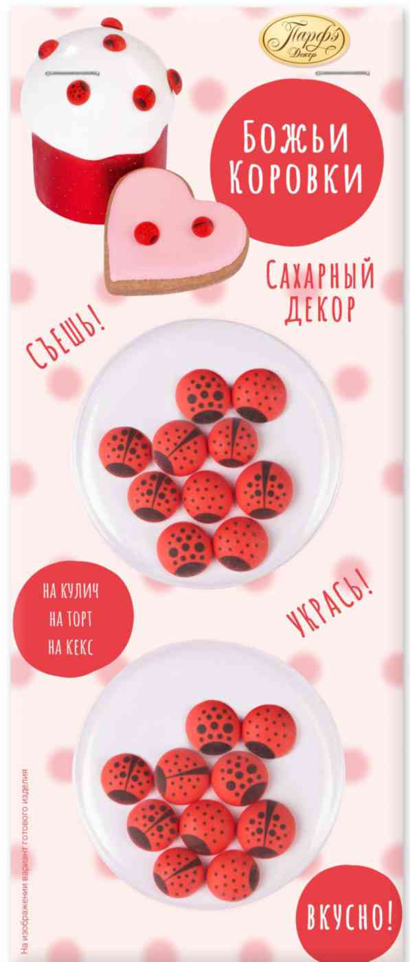 

Кондитерское изделие сахарное Парфэ Декор