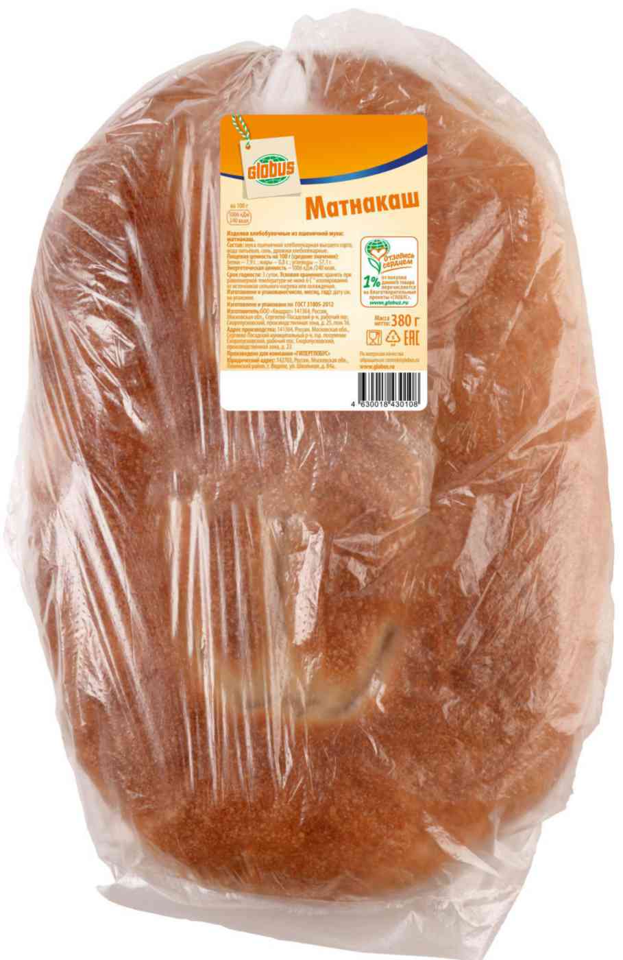 

Матнакаш Глобус