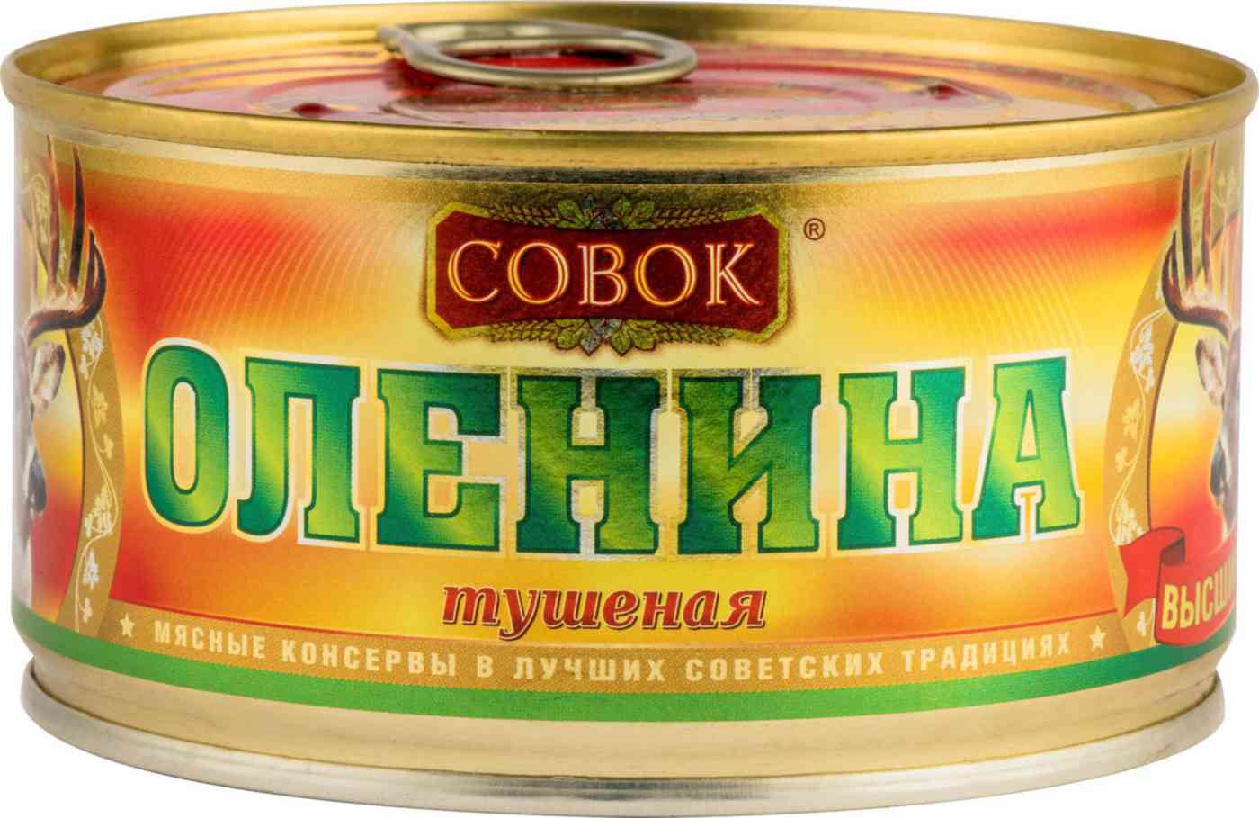 Оленина тушёная Совок