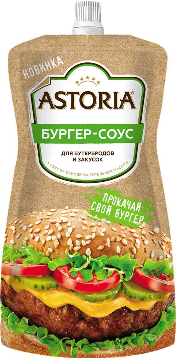 Бургер-соус для бутербродов и закусок Astoria 77₽