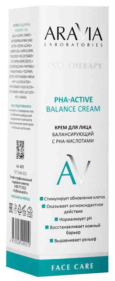 

Крем для лица Aravia Laboratories