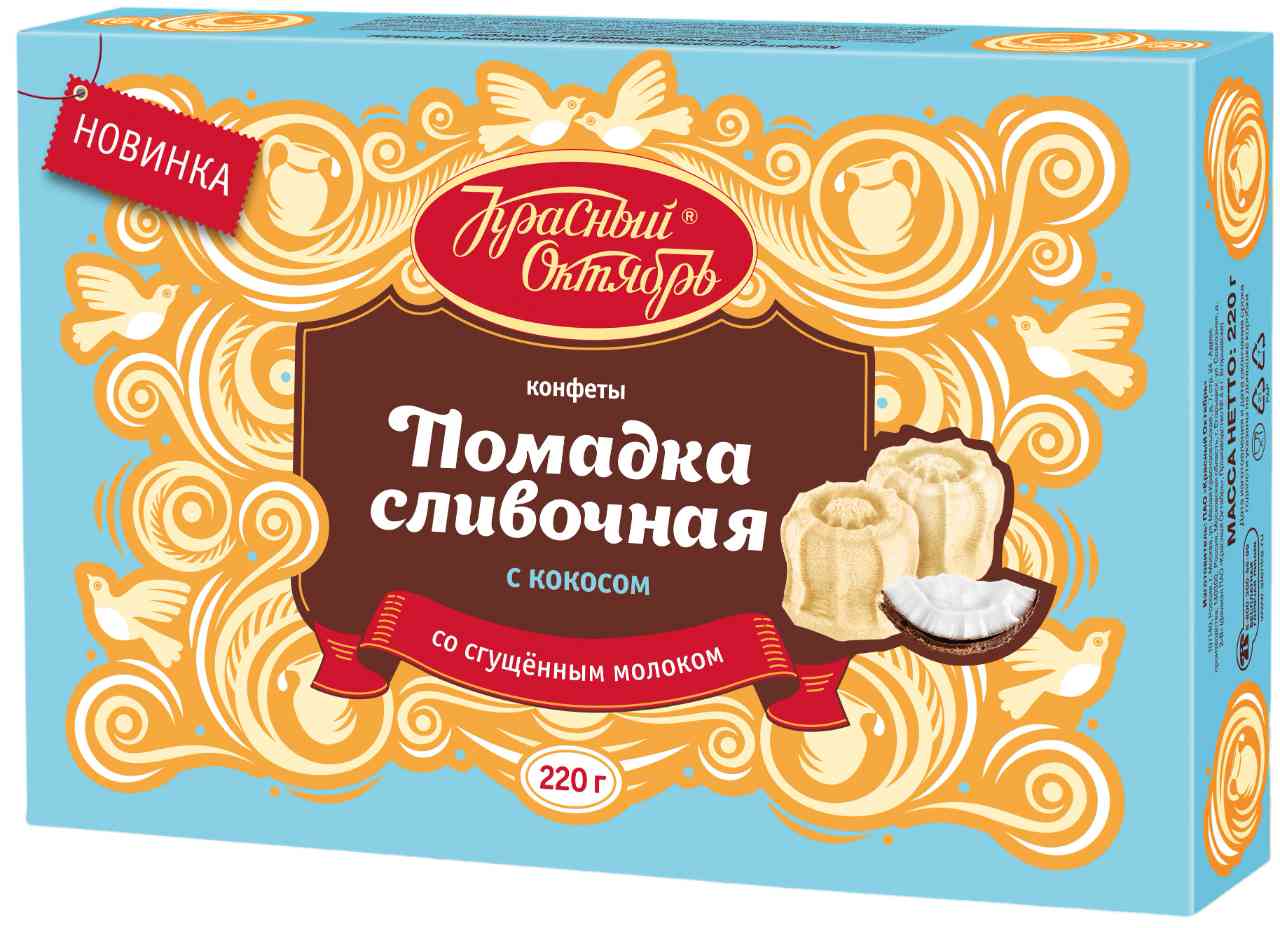 Набор конфет Красный Октябрь