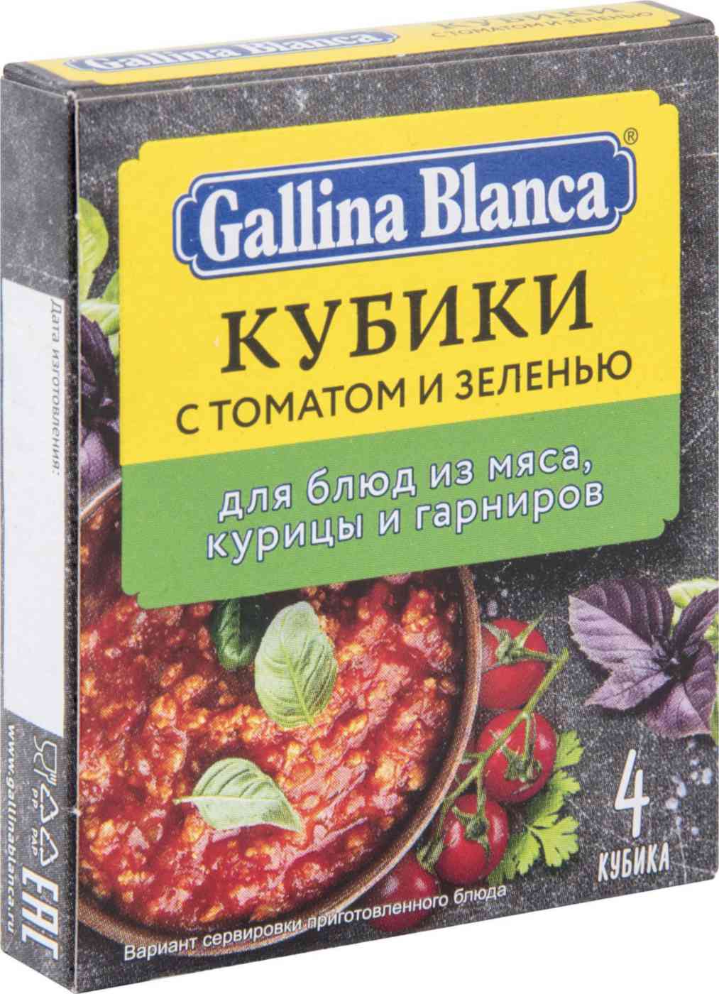 Бульон овощной Gallina Blanca