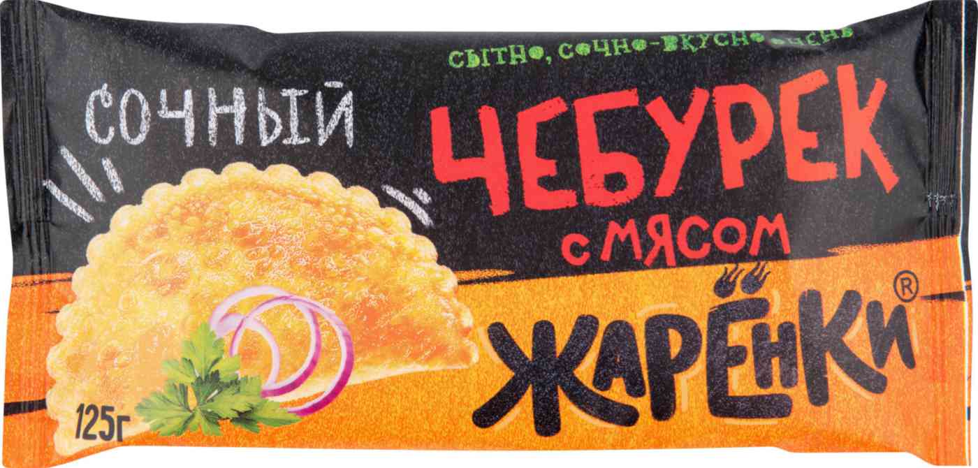 Чебурек Жарёнки с мясом