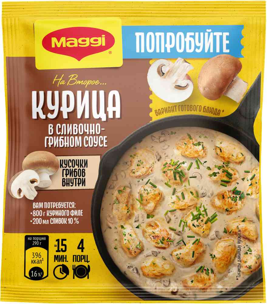 

Смесь приправ Maggi