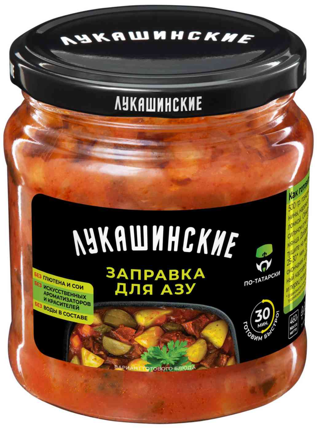 

Заправка Лукашинские