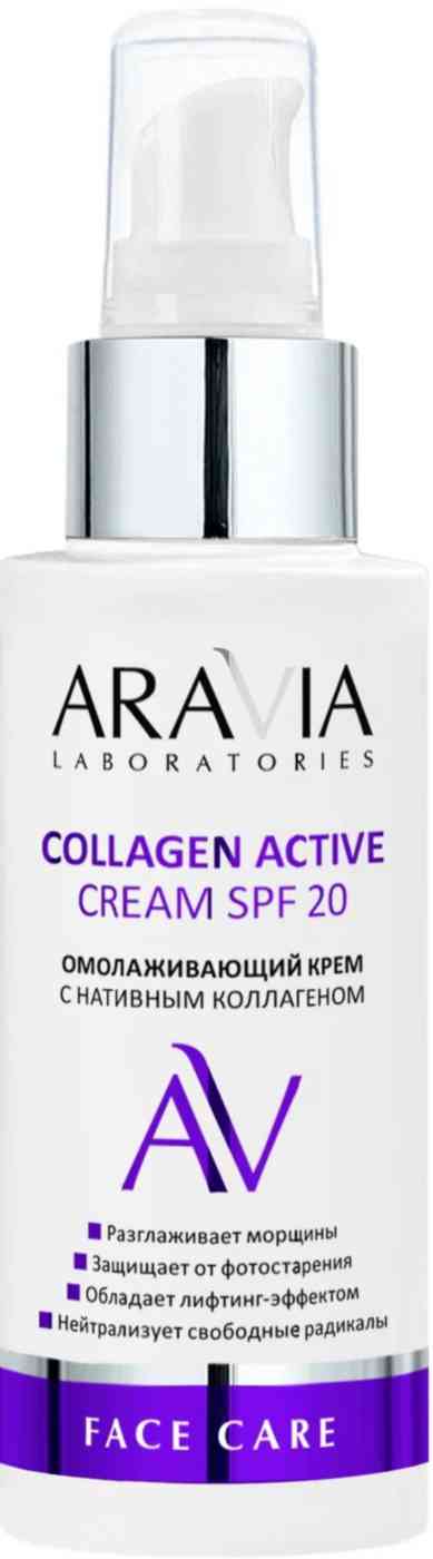 Крем для лица омолаживающий Aravia Laboratories