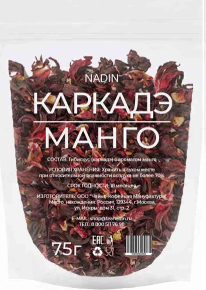 Напиток  Nadin