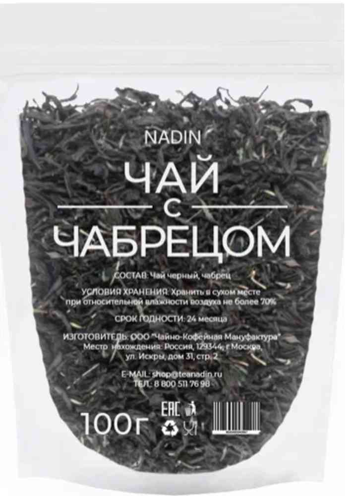 Чай черный Nadin 159₽