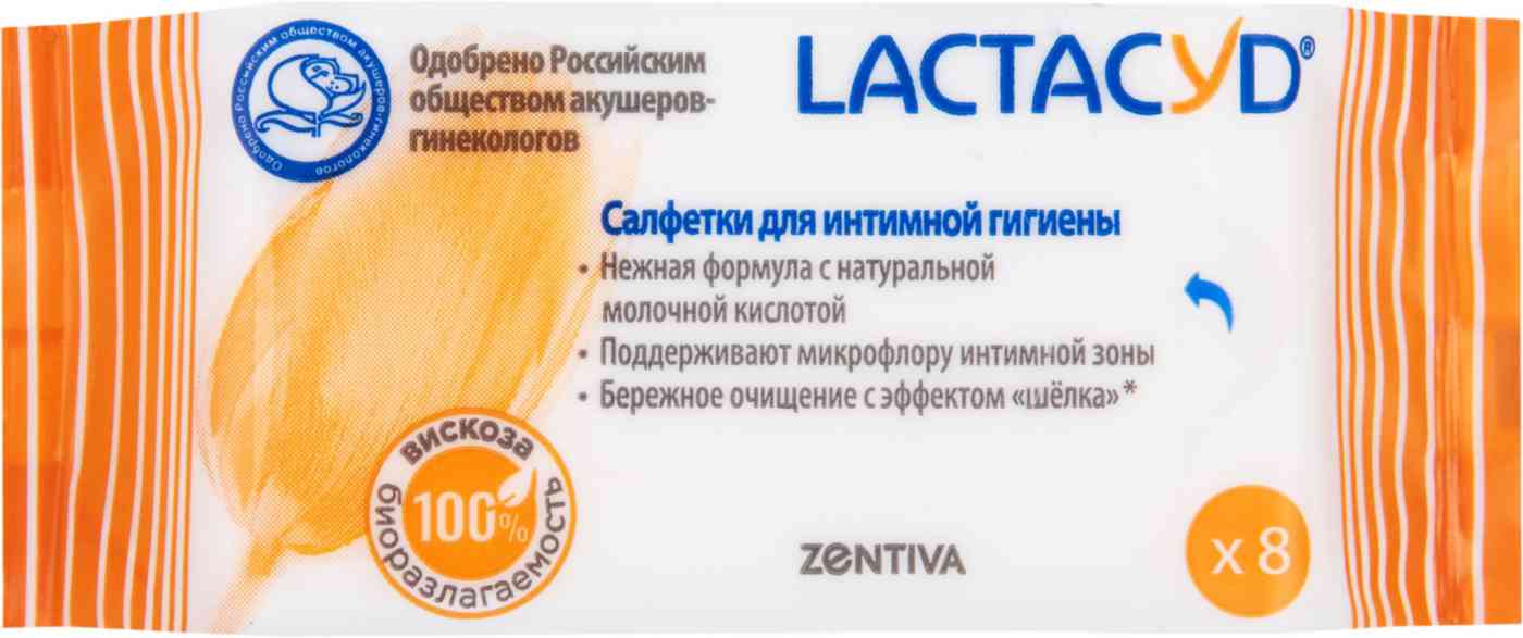 Салфетки для интимной гигиены  Lactacyd