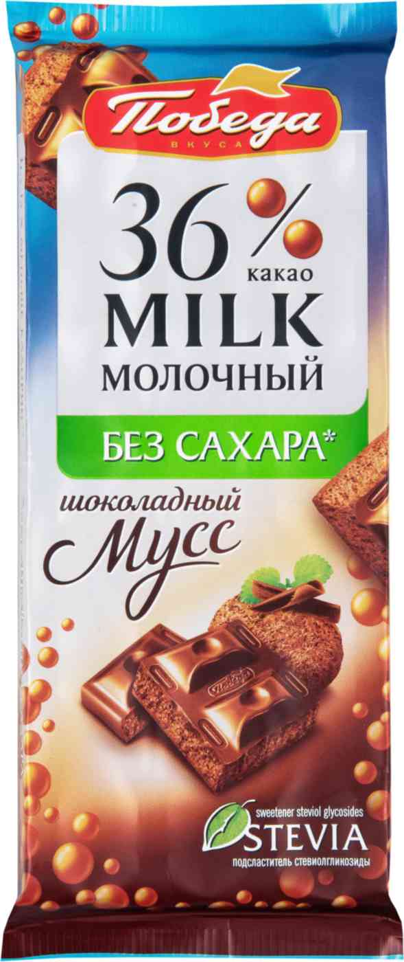 Шоколад пористый молочный Победа вкуса