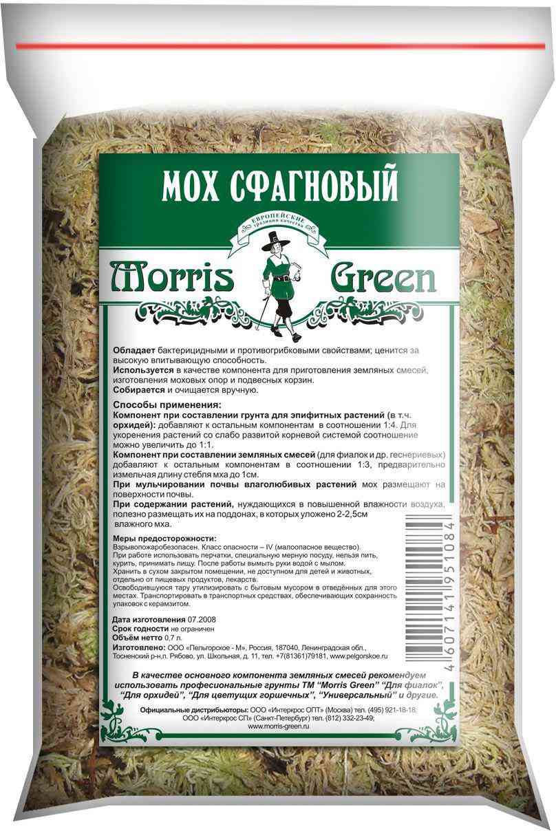 Мох сфагновый Morris Green