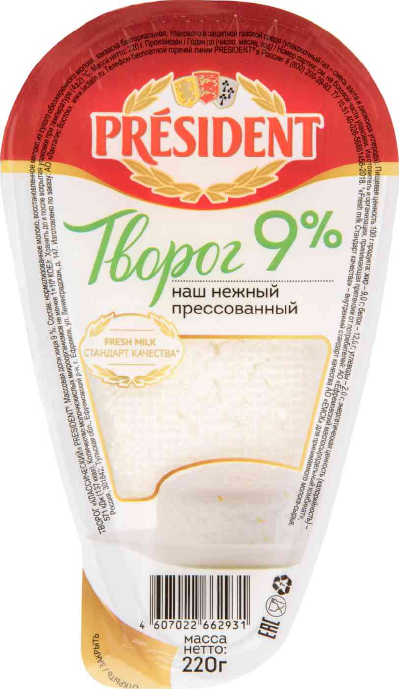 Творог классический President 176₽