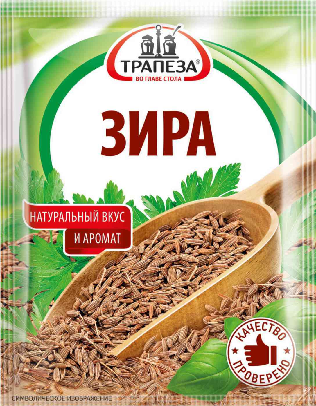 Зира  Трапеза