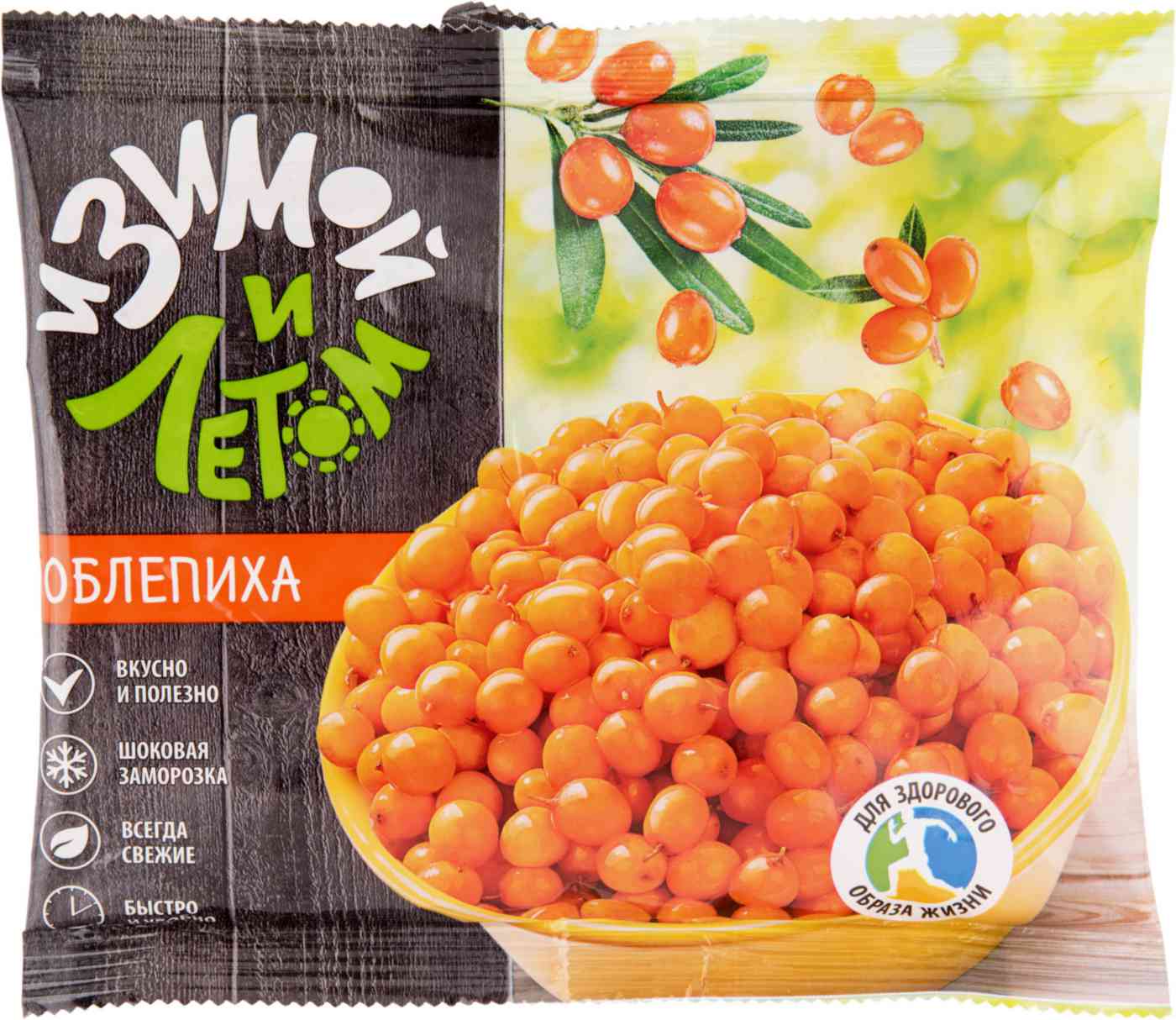Облепиха быстрозамороженная И Зимой И Летом
