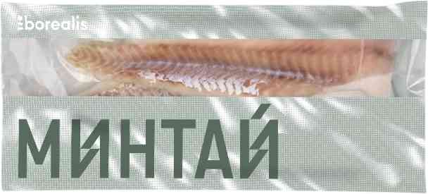

Минтай тихоокеанский замороженный Borealis филе без кожи